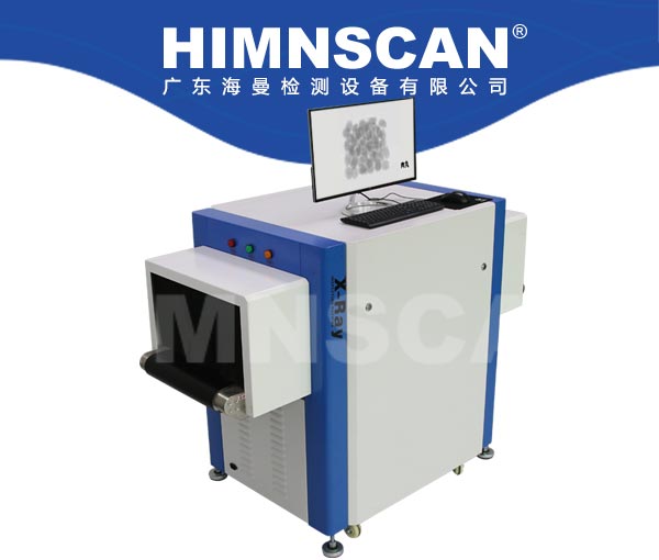 X光檢針機 X光異物檢測機HM-1020型